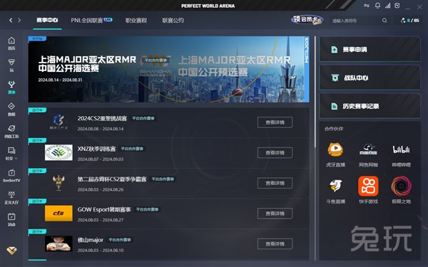业者与品牌
